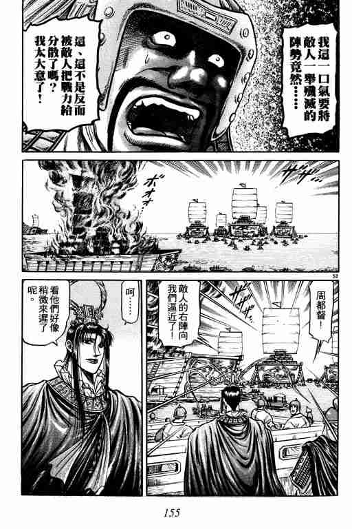 第 155 页