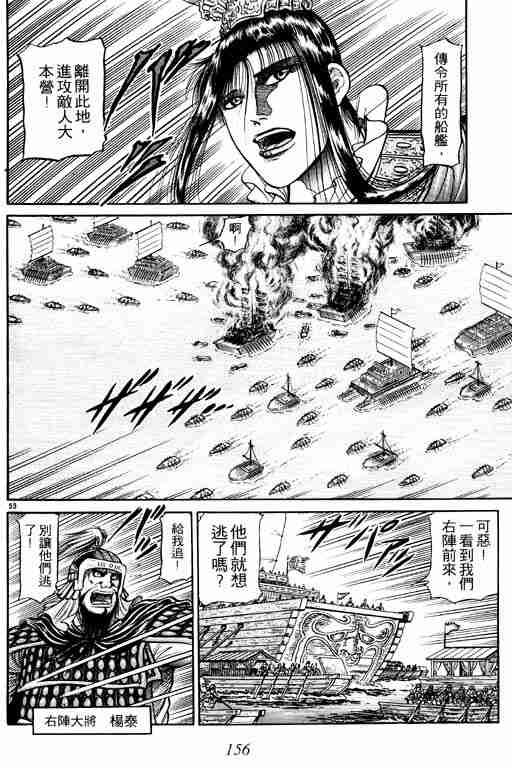 第 156 页