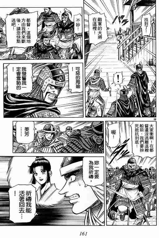 第 160 页