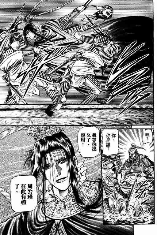 第 166 页