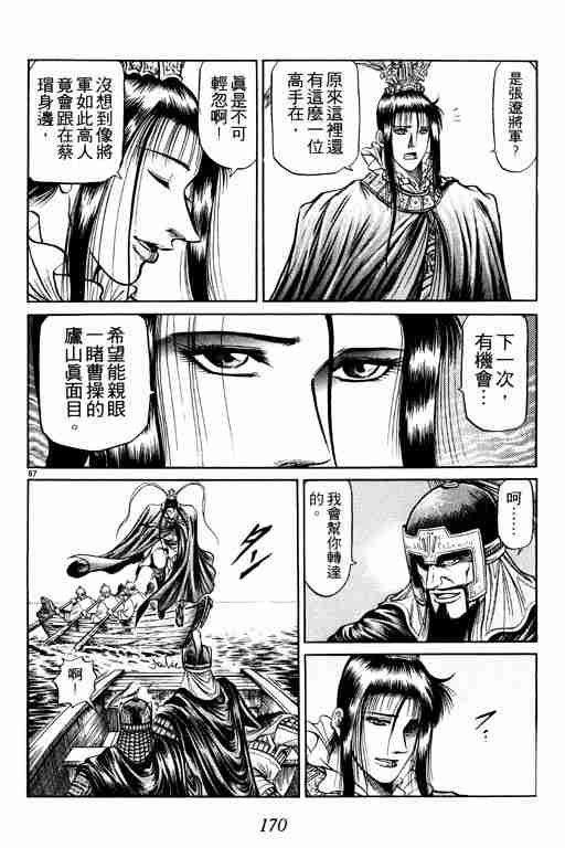 第 169 页