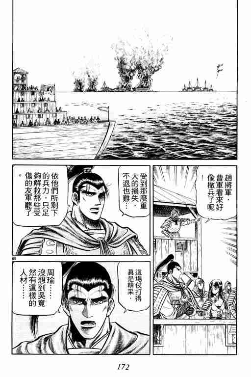 第 171 页
