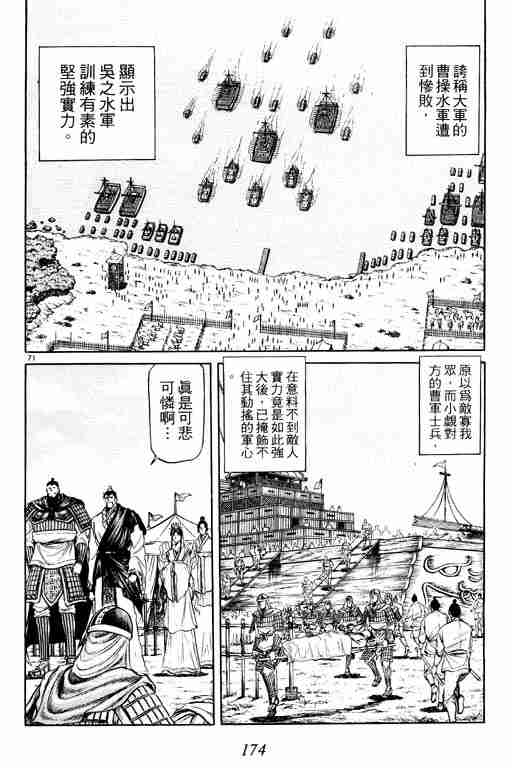 第 173 页