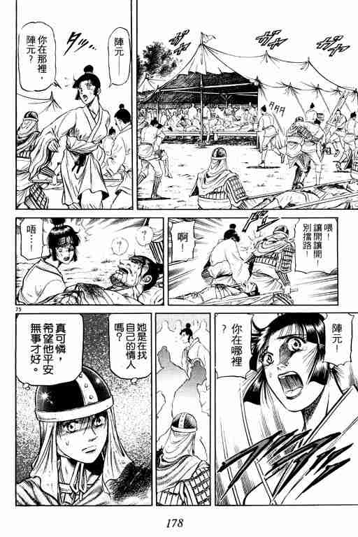第 177 页