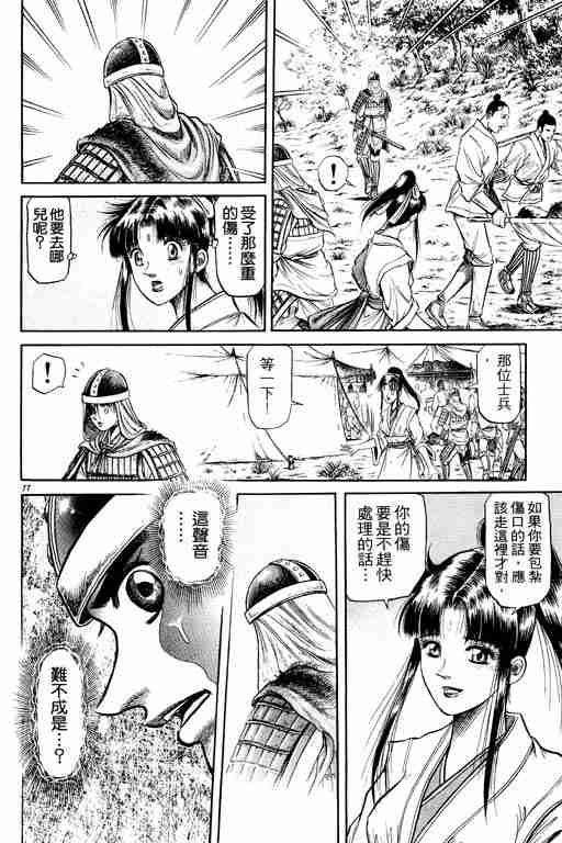 第 179 页