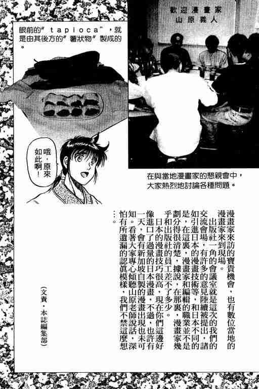 第 186 页