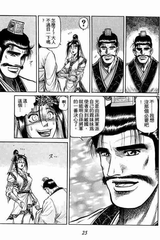 第 26 页