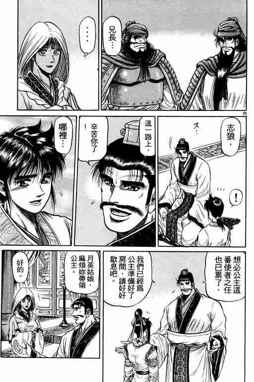 第 28 页