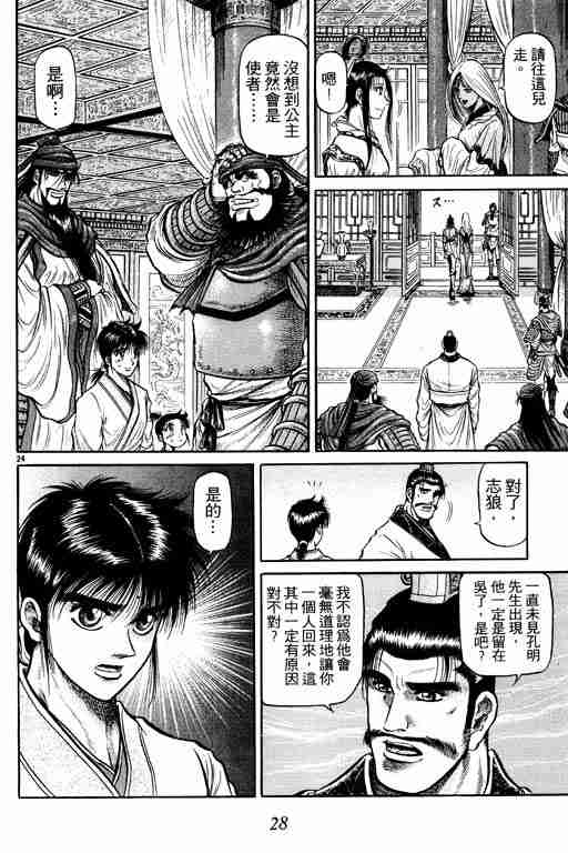 第 29 页