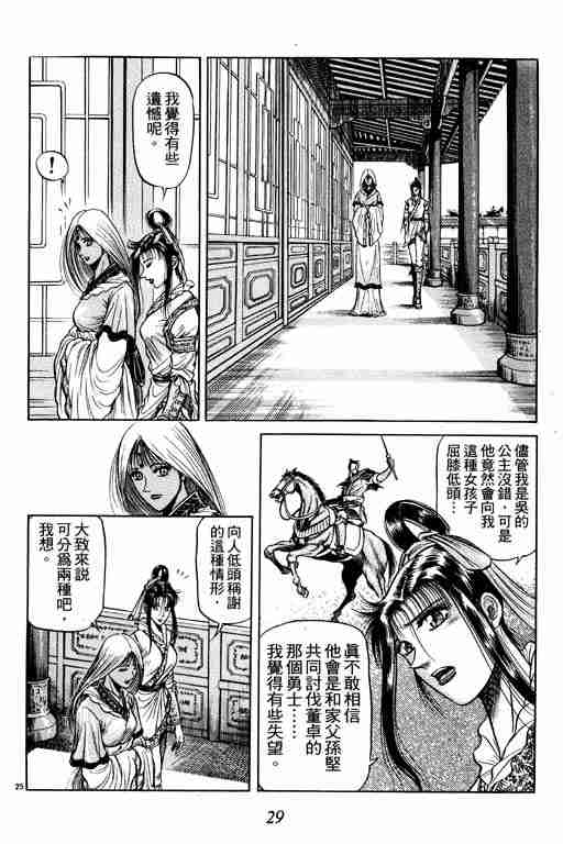 第 30 页
