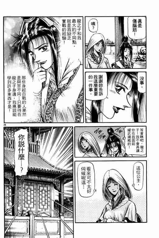 第 33 页