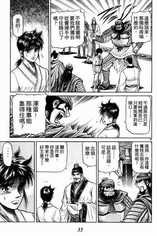 第 34 页
