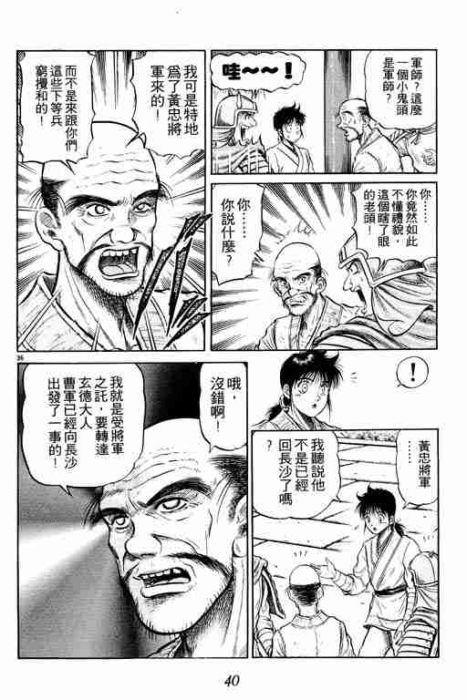 第 41 页