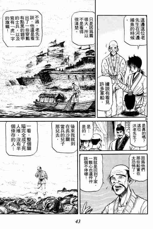 第 44 页
