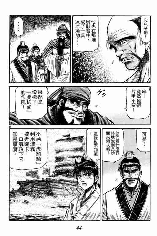 第 45 页