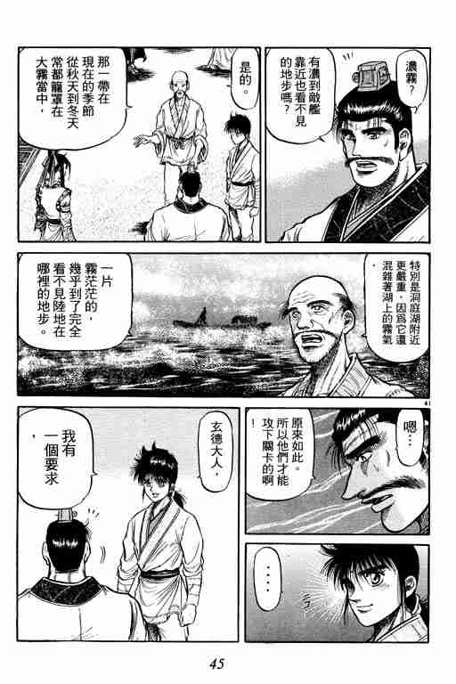 第 46 页