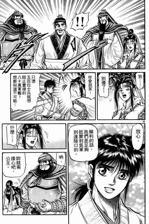 第 48 页