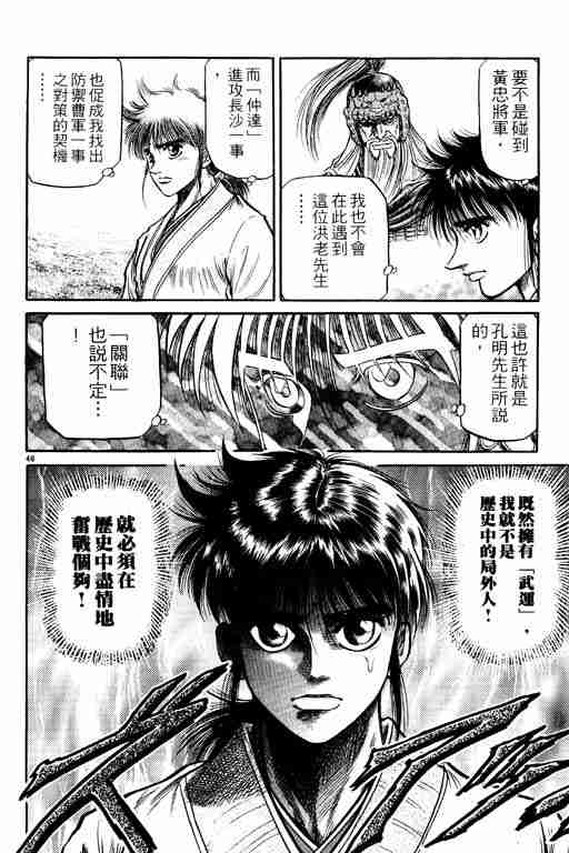 第 51 页