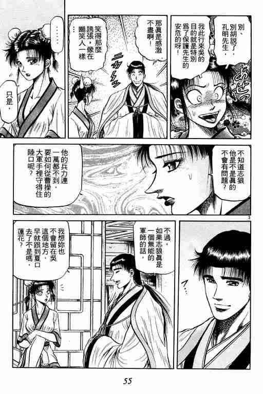第 56 页