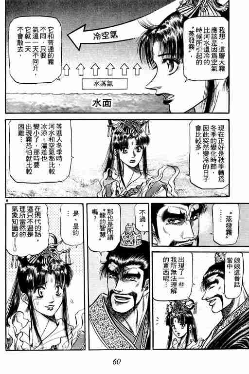 第 60 页