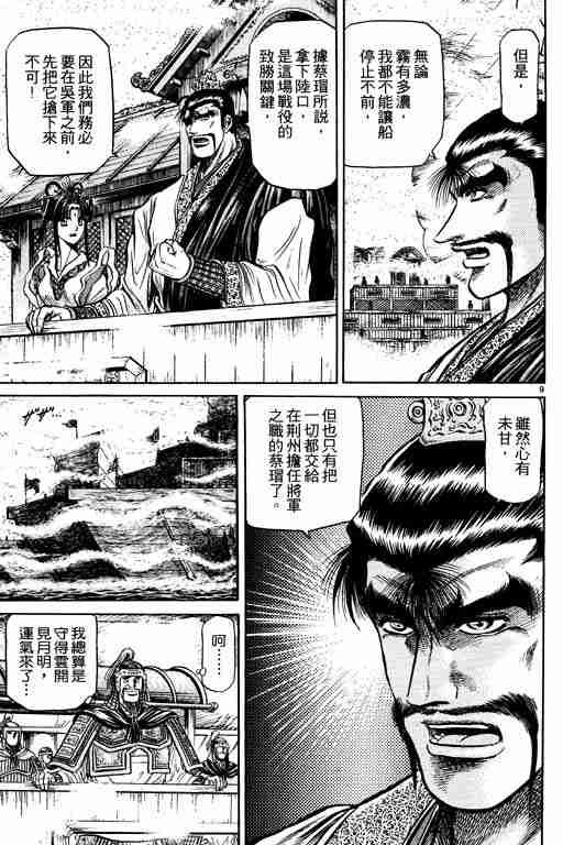 第 61 页