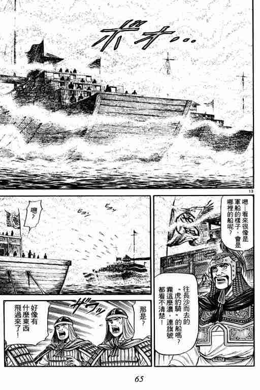 第 65 页