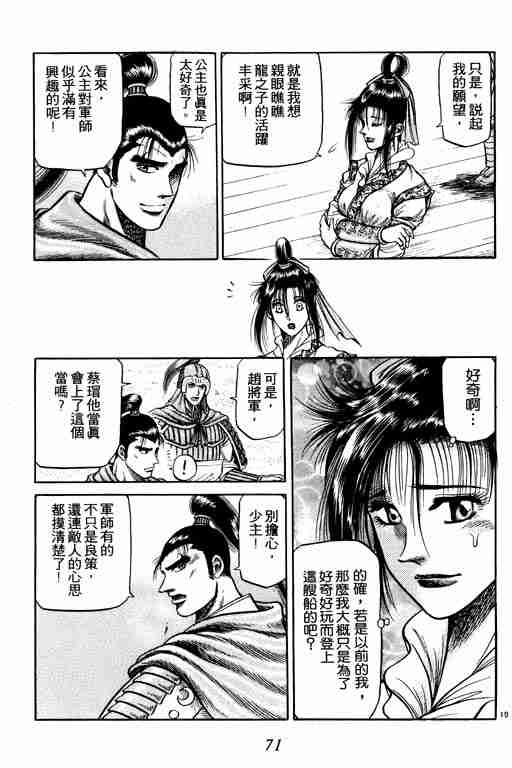 第 71 页