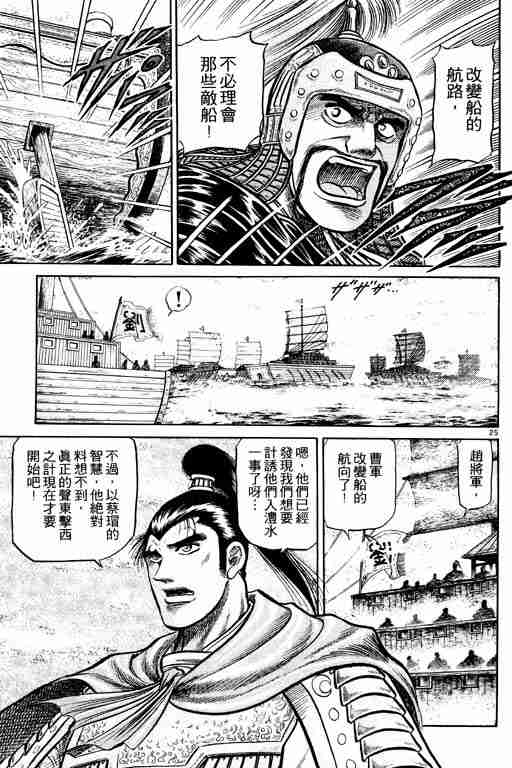 第 77 页