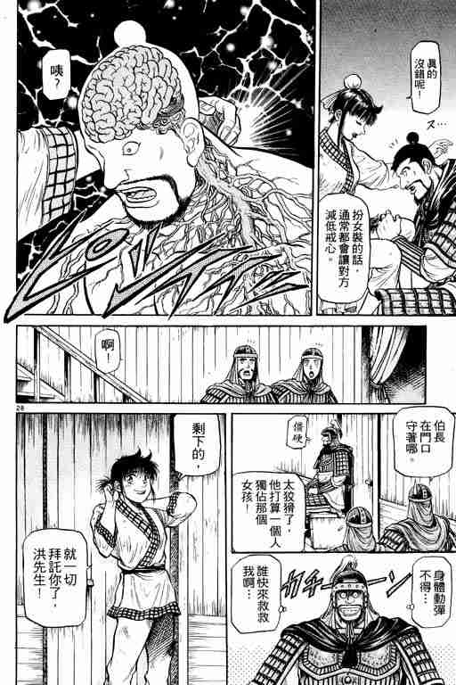 第 80 页