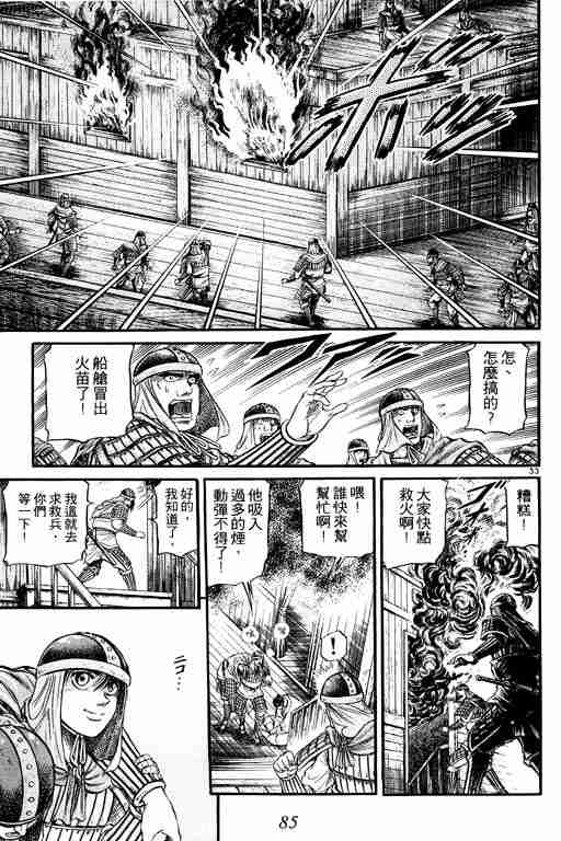 第 85 页