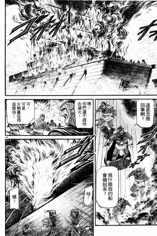 第 86 页