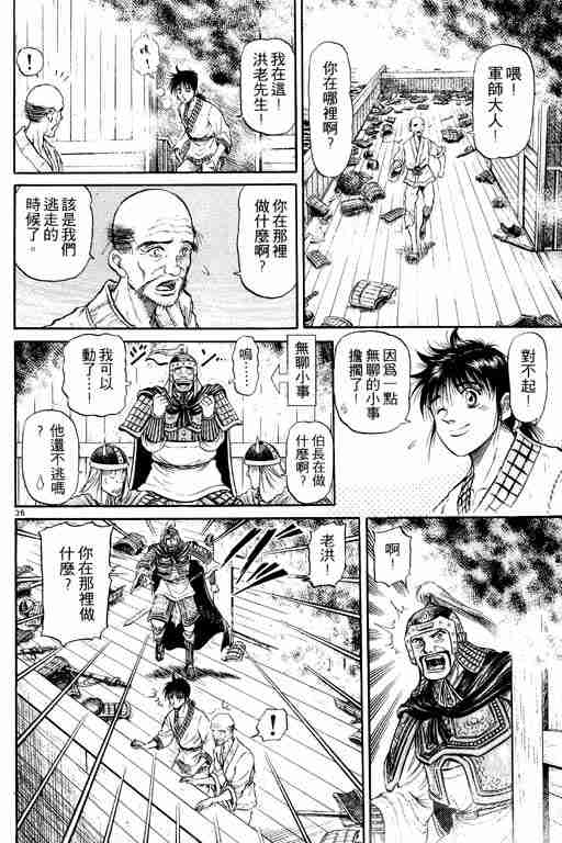 第 88 页