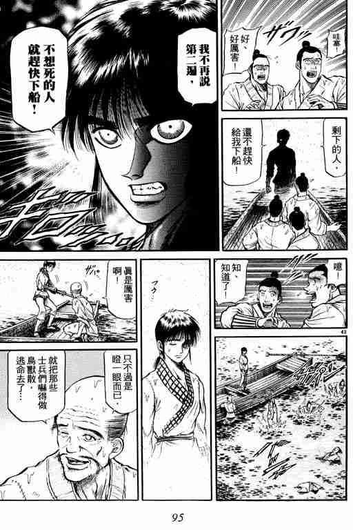 第 95 页
