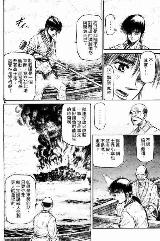 第 96 页