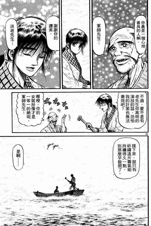第 97 页