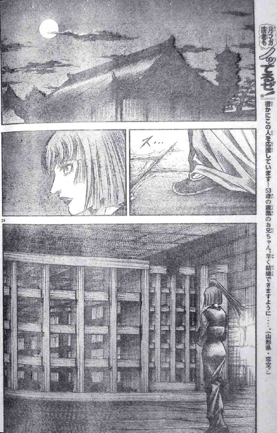 第 24 页