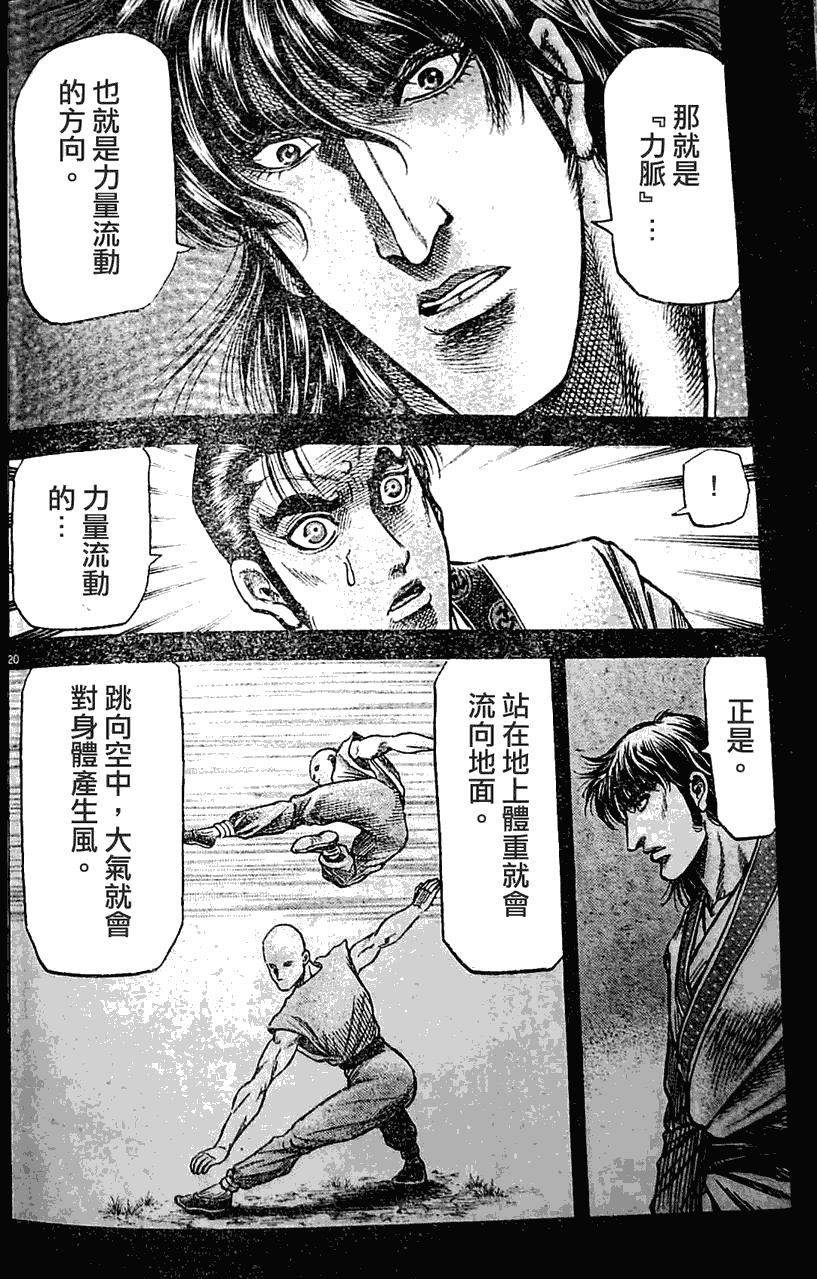 第 20 页