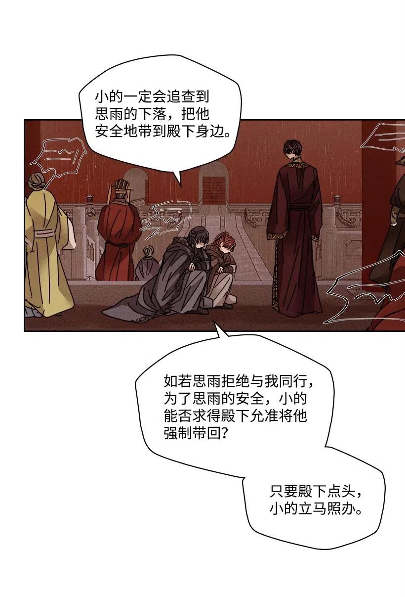 第 54 页