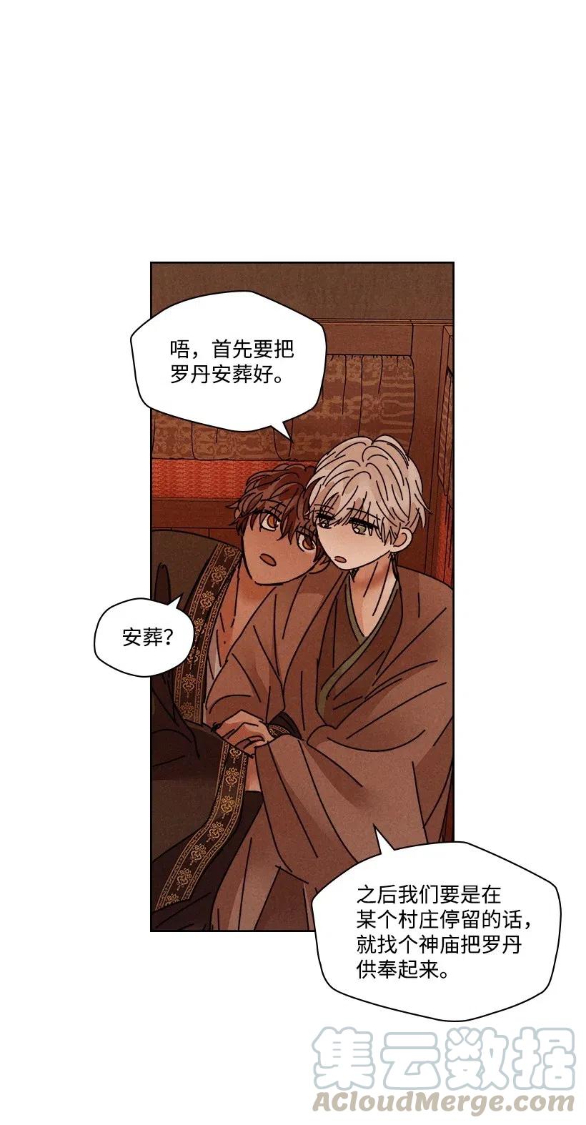 第 73 页