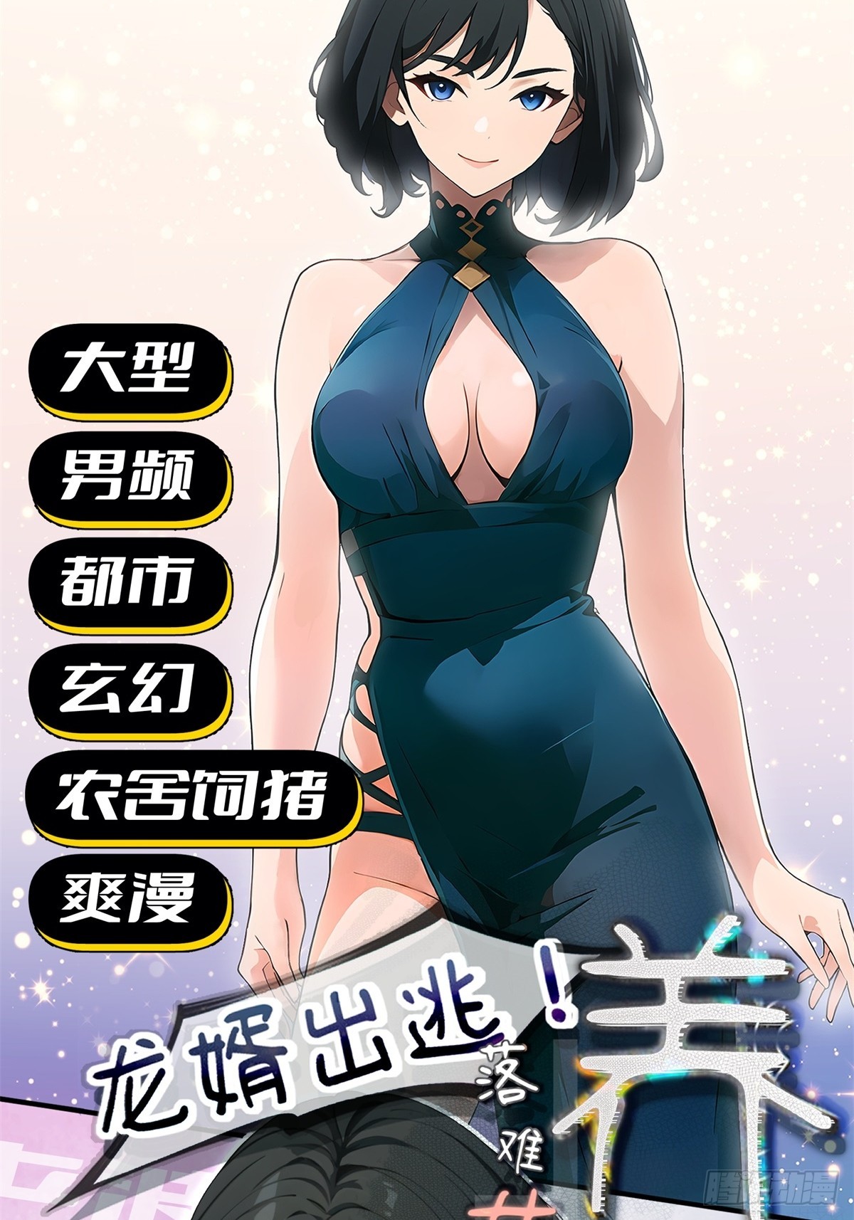 第 20 页