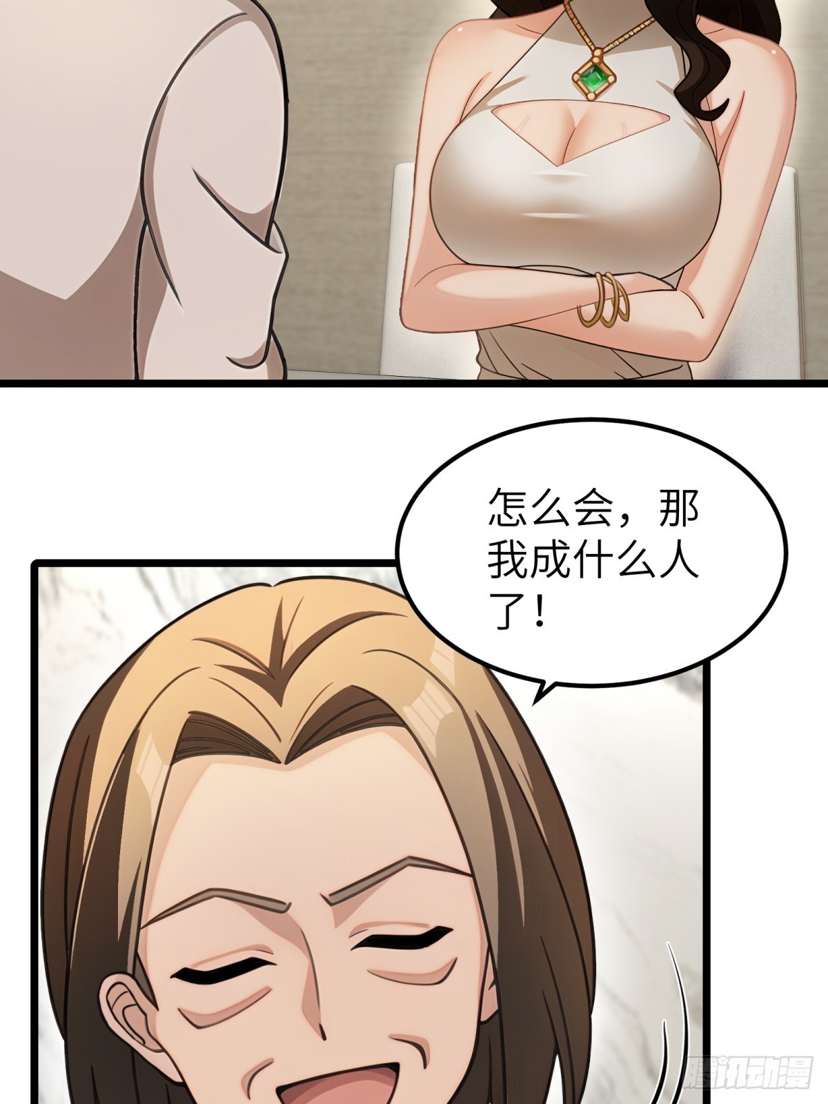 第 53 页