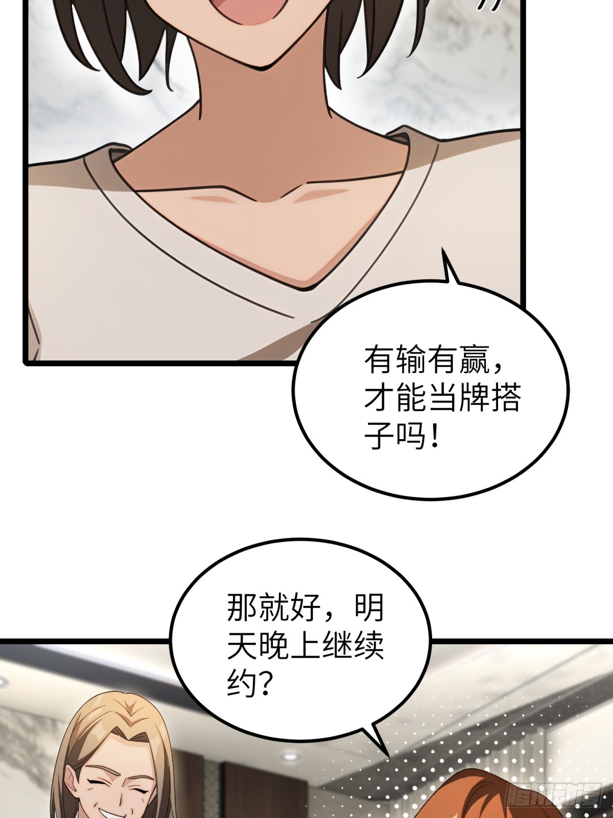 第 54 页