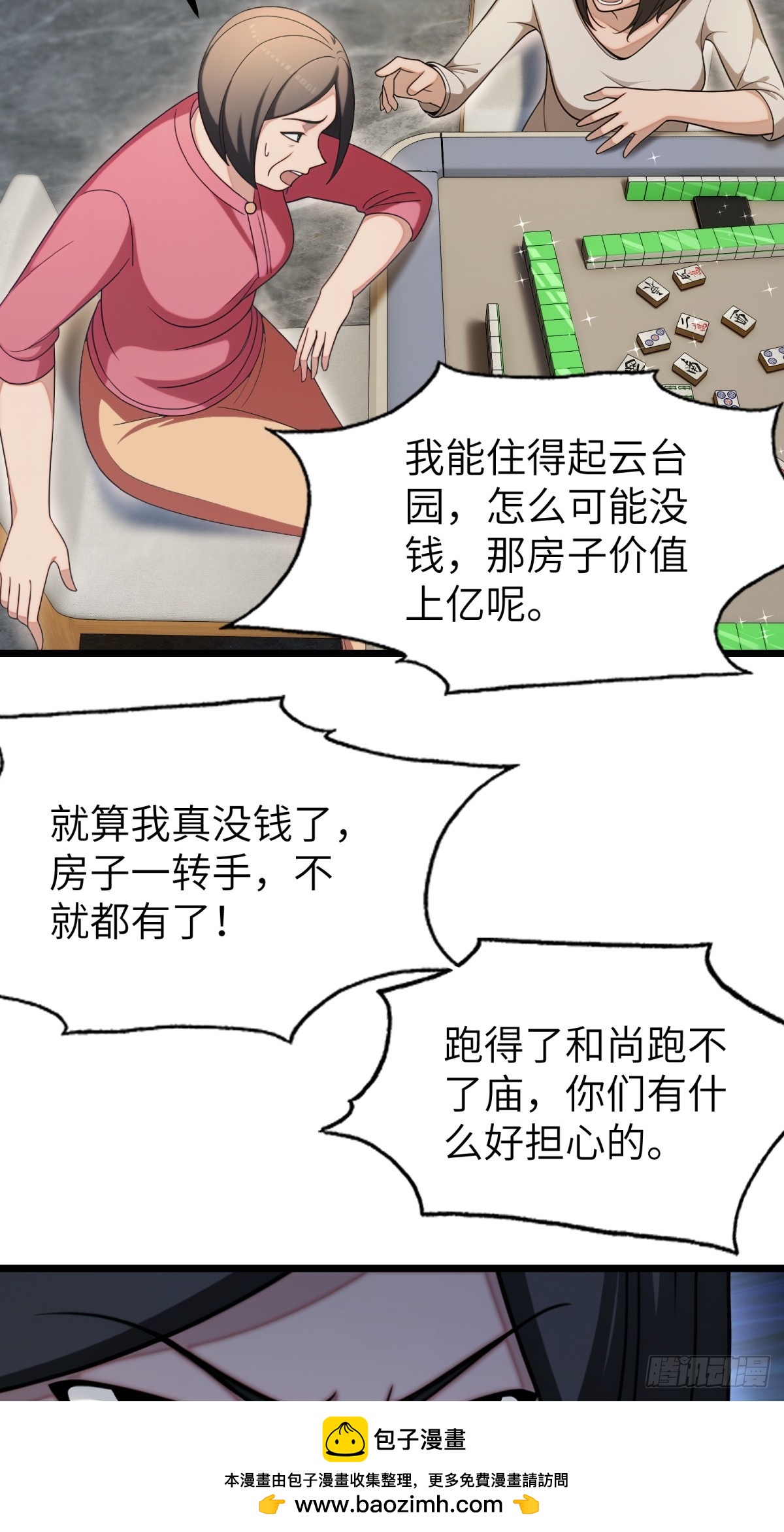 第 50 页