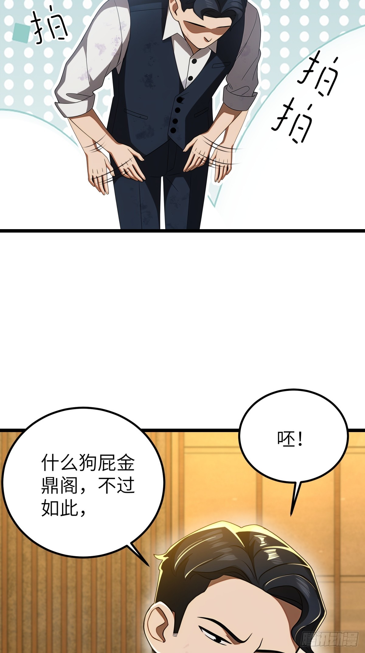 第 33 页