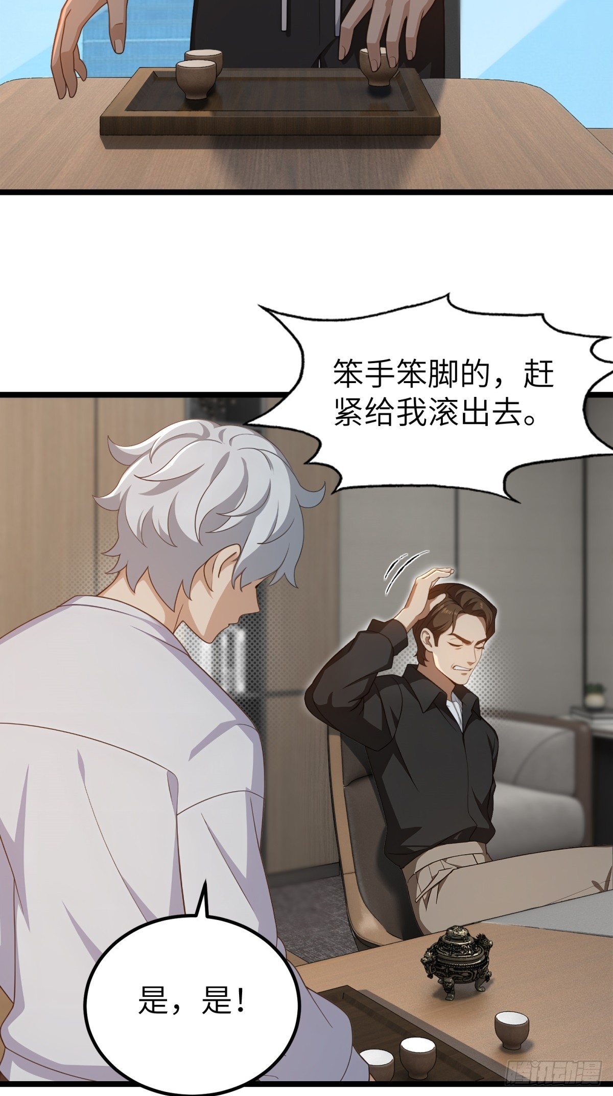 第 38 页