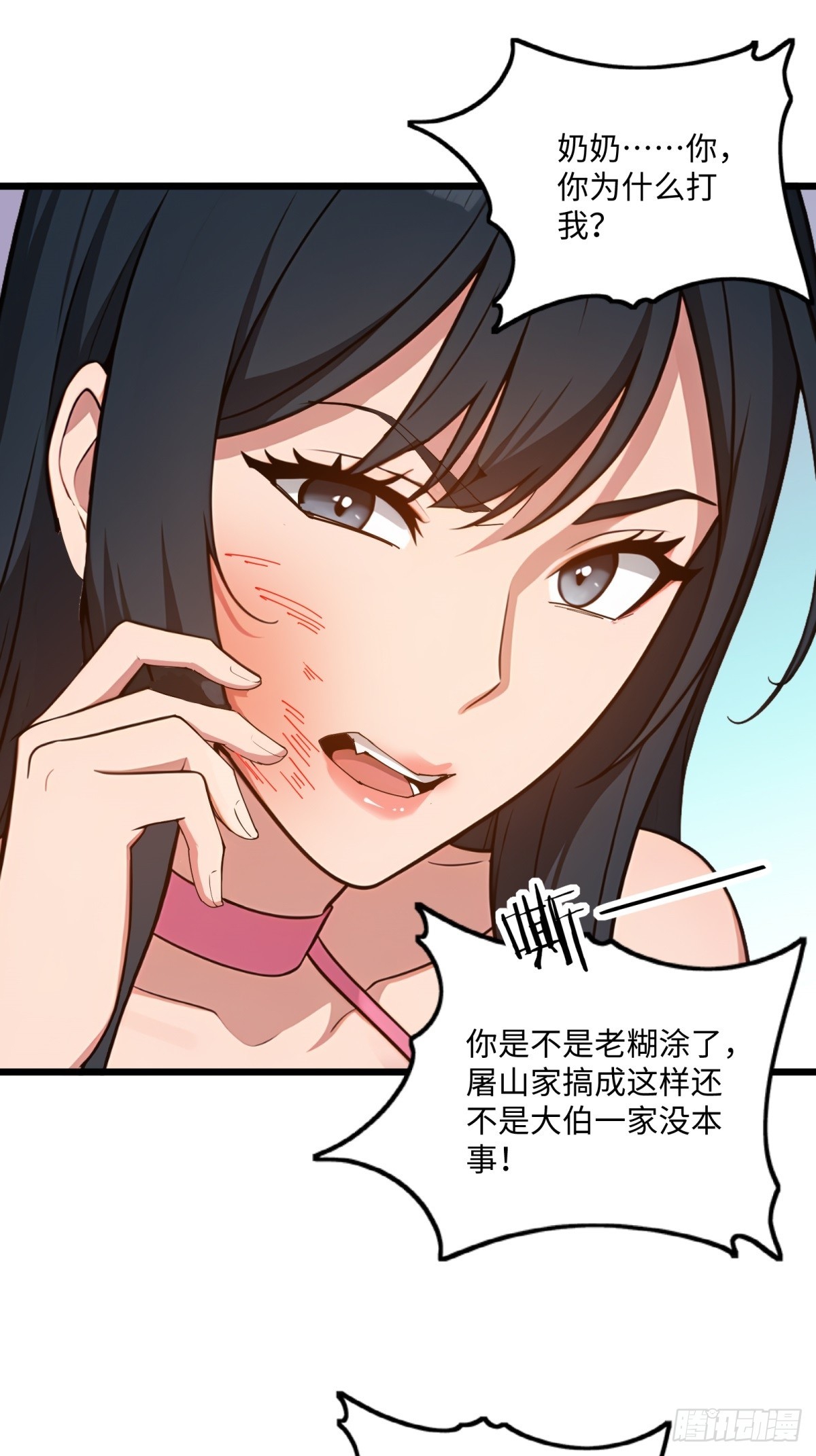 第 20 页