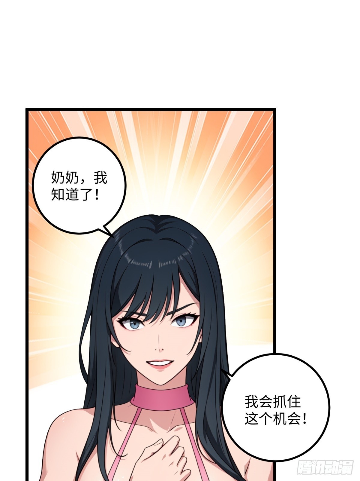 第 38 页