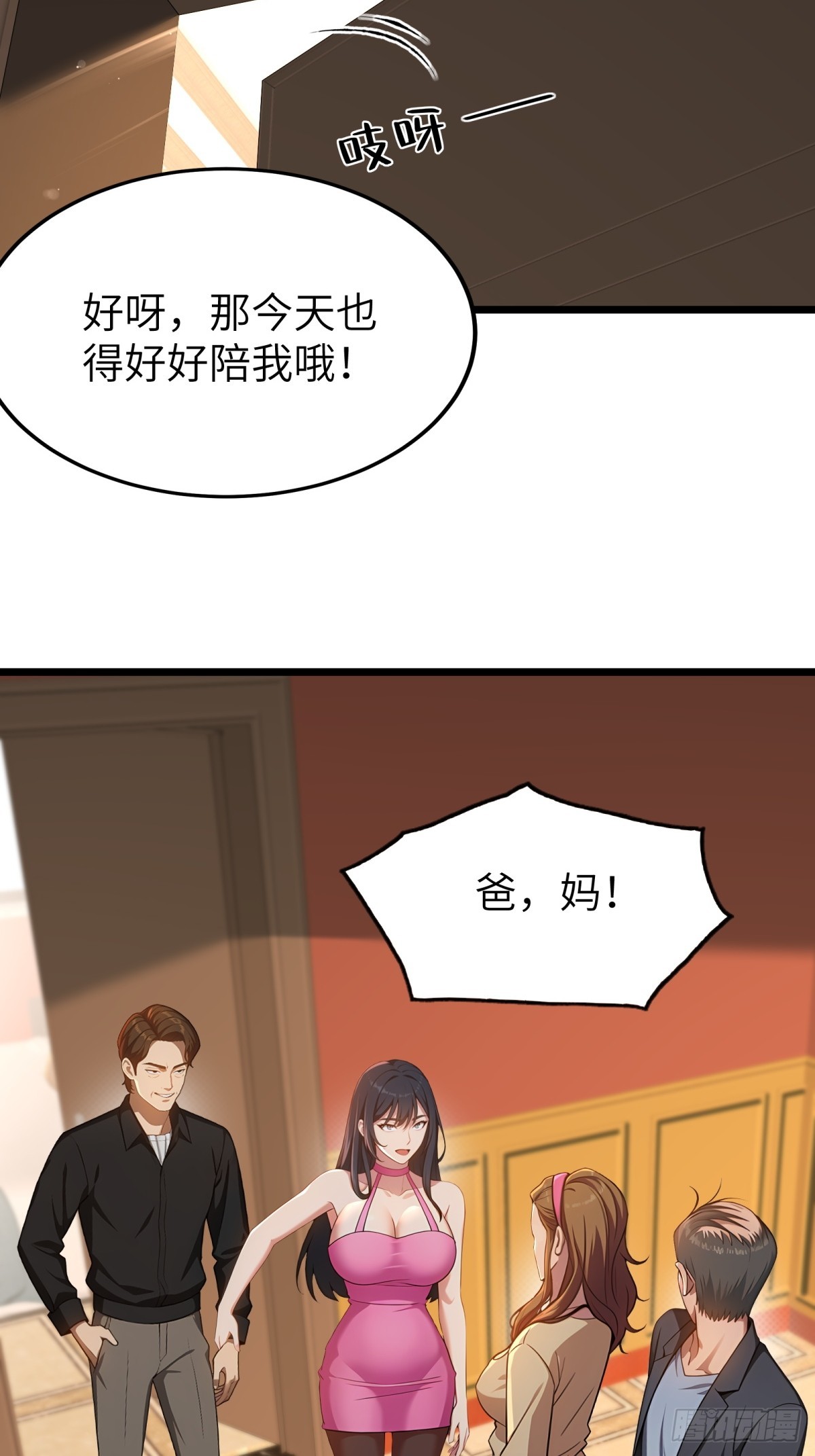 第 34 页