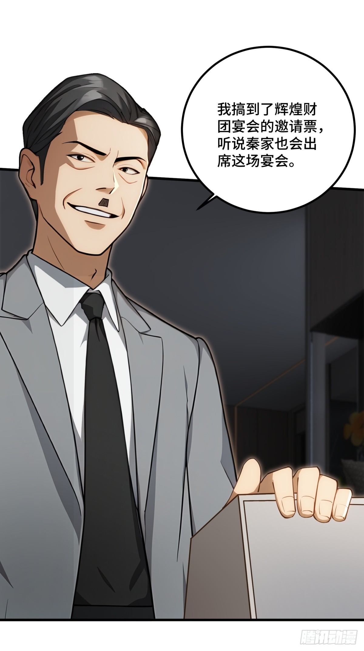 第 38 页