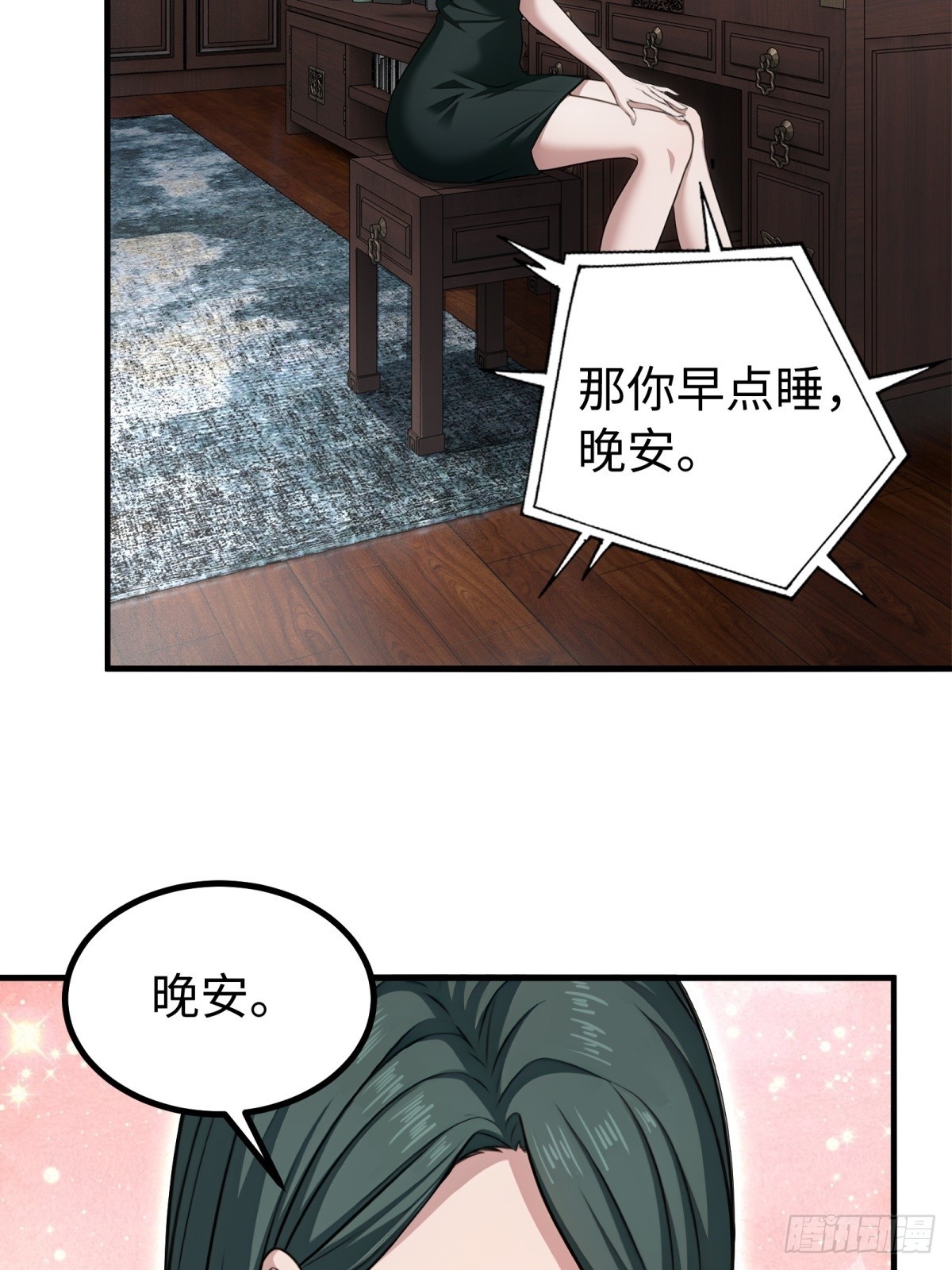 第 43 页
